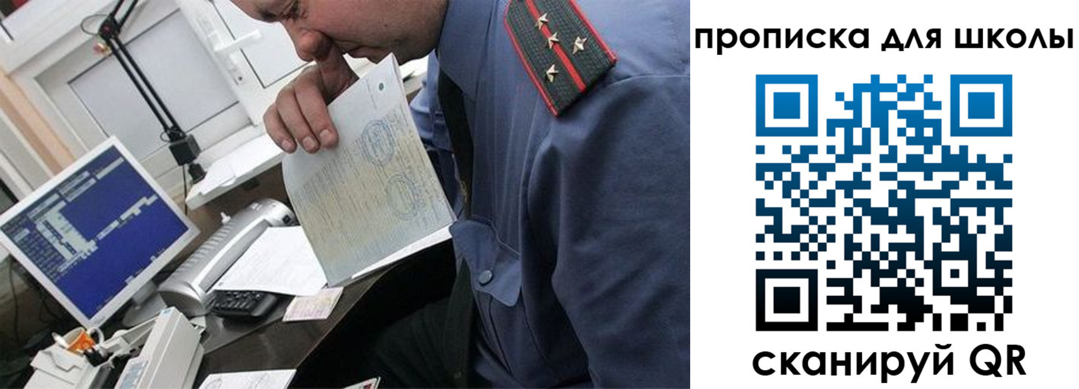 прописка для кредита в Электростали