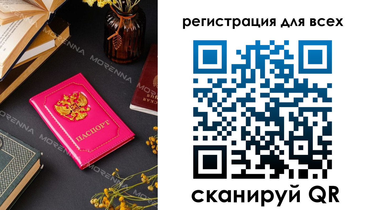 временная регистрация недорого в Электростали