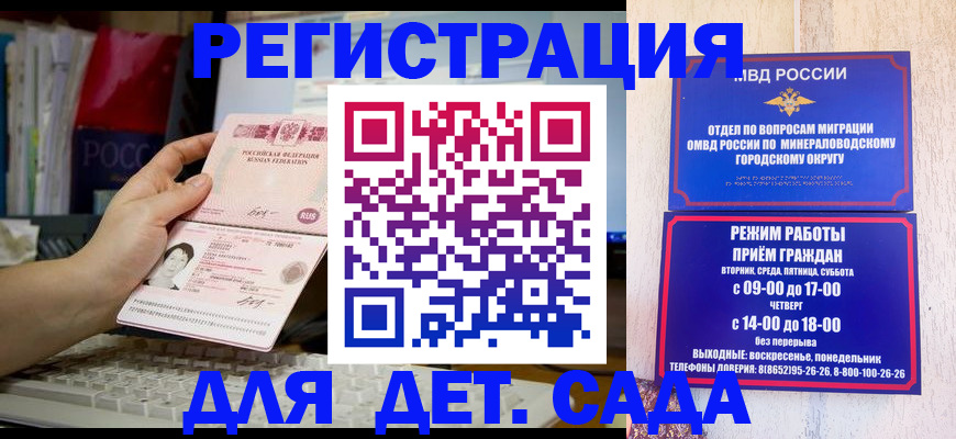 временная регистрация недорого в Электростали