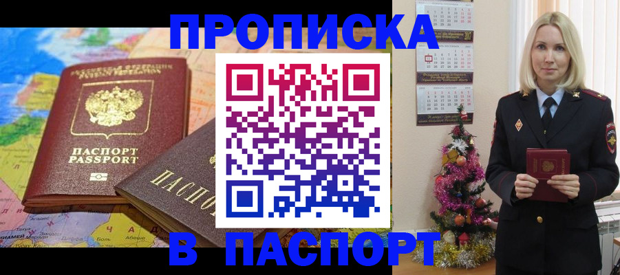 прописка гарантия в Электростали