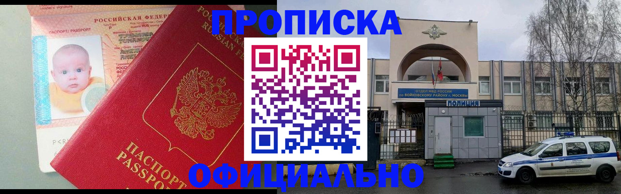 прописка иностранных граждан в Электростали